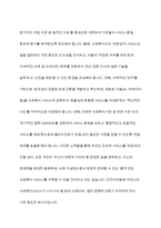 현 시점에서 미루어볼 때 우리나라 사회복지서비스의 지속적인 발전과 질적 향상을 위해 사회복지기관의 양적 증가와 질적 경쟁력 강화중에 무엇이 더 중요하다고 생각하는지 대한 사회복지행정론에서 학습한 내용을 바탕으로 의견을 제시하시오-12