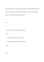 단순언어장애 말 늦은 아이 유창성장애 조음 음운장애 지적장애 자폐성장애 중 하나를 선택하여 그 장애의 말 또는 언어 특성을 자세히 설명하고, 이들의 의사소통 능력을 향상시키기 위한 효과적인 중재 방안을 서술하시오-1