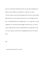 단순언어장애 말 늦은 아이 유창성장애 조음 음운장애 지적장애 자폐성장애 중 하나를 선택하여 그 장애의 말 또는 언어 특성을 자세히 설명하고, 이들의 의사소통 능력을 향상시키기 위한 효과적인 중재 방안을 서술하시오-3