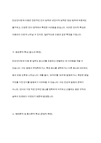 단순언어장애 말 늦은 아이 유창성장애 조음 음운장애 지적장애 자폐성장애 중 하나를 선택하여 그 장애의 말 또는 언어 특성을 자세히 설명하고, 이들의 의사소통 능력을 향상시키기 위한 효과적인 중재 방안을 서술하시오-4