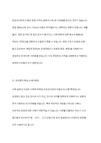 단순언어장애 말 늦은 아이 유창성장애 조음 음운장애 지적장애 자폐성장애 중 하나를 선택하여 그 장애의 말 또는 언어 특성을 자세히 설명하고, 이들의 의사소통 능력을 향상시키기 위한 효과적인 중재 방안을 서술하시오-5