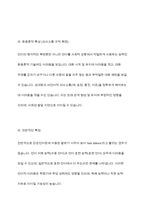 단순언어장애 말 늦은 아이 유창성장애 조음 음운장애 지적장애 자폐성장애 중 하나를 선택하여 그 장애의 말 또는 언어 특성을 자세히 설명하고, 이들의 의사소통 능력을 향상시키기 위한 효과적인 중재 방안을 서술하시오-6