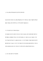 단순언어장애 말 늦은 아이 유창성장애 조음 음운장애 지적장애 자폐성장애 중 하나를 선택하여 그 장애의 말 또는 언어 특성을 자세히 설명하고, 이들의 의사소통 능력을 향상시키기 위한 효과적인 중재 방안을 서술하시오-7