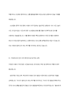 단순언어장애 말 늦은 아이 유창성장애 조음 음운장애 지적장애 자폐성장애 중 하나를 선택하여 그 장애의 말 또는 언어 특성을 자세히 설명하고, 이들의 의사소통 능력을 향상시키기 위한 효과적인 중재 방안을 서술하시오-9