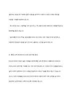 단순언어장애 말 늦은 아이 유창성장애 조음 음운장애 지적장애 자폐성장애 중 하나를 선택하여 그 장애의 말 또는 언어 특성을 자세히 설명하고, 이들의 의사소통 능력을 향상시키기 위한 효과적인 중재 방안을 서술하시오-10