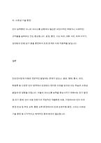단순언어장애 말 늦은 아이 유창성장애 조음 음운장애 지적장애 자폐성장애 중 하나를 선택하여 그 장애의 말 또는 언어 특성을 자세히 설명하고, 이들의 의사소통 능력을 향상시키기 위한 효과적인 중재 방안을 서술하시오-11