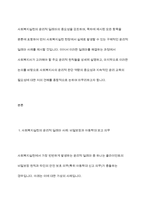 사회복지실천의 윤리적 딜레마의 예와 이의 해결 과정에서의 윤리적 원칙에 대해서논하시오-3