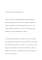 사회복지실천의 윤리적 딜레마의 예와 이의 해결 과정에서의 윤리적 원칙에 대해서논하시오-4