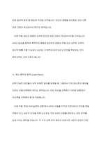 사회복지실천의 윤리적 딜레마의 예와 이의 해결 과정에서의 윤리적 원칙에 대해서논하시오-7
