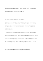 사회복지실천의 윤리적 딜레마의 예와 이의 해결 과정에서의 윤리적 원칙에 대해서논하시오-8