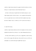 사회복지실천의 윤리적 딜레마의 예와 이의 해결 과정에서의 윤리적 원칙에 대해서논하시오-9