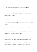 사회복지실천의 윤리적 딜레마의 예와 이의 해결 과정에서의 윤리적 원칙에 대해서논하시오-11