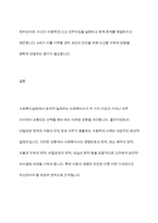 사회복지실천의 윤리적 딜레마의 예와 이의 해결 과정에서의 윤리적 원칙에 대해서논하시오-12