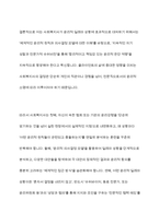 사회복지실천의 윤리적 딜레마의 예와 이의 해결 과정에서의 윤리적 원칙에 대해서논하시오-13