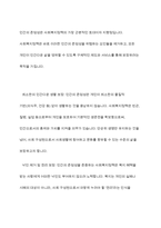 인간의 존엄성 자유 평등 세 가지 가치 중에서 하나를 선택하여 일반적 개념과 사회복지정책에서 가지는 의미를 설명하고 이 가치가 잘 반영되었다고 생각하는 사회복지제도를 선택하여 설명해주세요-5