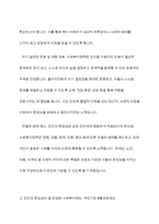 인간의 존엄성 자유 평등 세 가지 가치 중에서 하나를 선택하여 일반적 개념과 사회복지정책에서 가지는 의미를 설명하고 이 가치가 잘 반영되었다고 생각하는 사회복지제도를 선택하여 설명해주세요-6