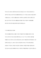 인간의 존엄성 자유 평등 세 가지 가치 중에서 하나를 선택하여 일반적 개념과 사회복지정책에서 가지는 의미를 설명하고 이 가치가 잘 반영되었다고 생각하는 사회복지제도를 선택하여 설명해주세요-7