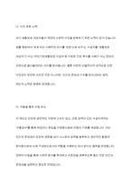 인간의 존엄성 자유 평등 세 가지 가치 중에서 하나를 선택하여 일반적 개념과 사회복지정책에서 가지는 의미를 설명하고 이 가치가 잘 반영되었다고 생각하는 사회복지제도를 선택하여 설명해주세요-8