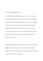 인간의 존엄성 자유 평등 세 가지 가치 중에서 하나를 선택하여 일반적 개념과 사회복지정책에서 가지는 의미를 설명하고 이 가치가 잘 반영되었다고 생각하는 사회복지제도를 선택하여 설명해주세요-9