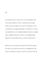 인간의 존엄성 자유 평등 세 가지 가치 중에서 하나를 선택하여 일반적 개념과 사회복지정책에서 가지는 의미를 설명하고 이 가치가 잘 반영되었다고 생각하는 사회복지제도를 선택하여 설명해주세요-10