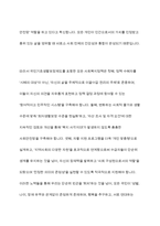 인간의 존엄성 자유 평등 세 가지 가치 중에서 하나를 선택하여 일반적 개념과 사회복지정책에서 가지는 의미를 설명하고 이 가치가 잘 반영되었다고 생각하는 사회복지제도를 선택하여 설명해주세요-11