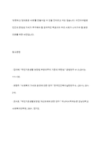 인간의 존엄성 자유 평등 세 가지 가치 중에서 하나를 선택하여 일반적 개념과 사회복지정책에서 가지는 의미를 설명하고 이 가치가 잘 반영되었다고 생각하는 사회복지제도를 선택하여 설명해주세요-12
