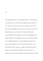 정신장애의 편견과 선입견에 토론해 보시오-2
