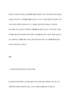 정신장애의 편견과 선입견에 토론해 보시오-3