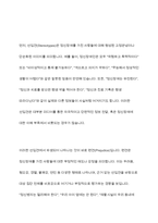 정신장애의 편견과 선입견에 토론해 보시오-4