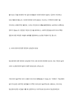 정신장애의 편견과 선입견에 토론해 보시오-5