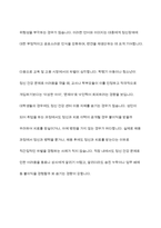 정신장애의 편견과 선입견에 토론해 보시오-6
