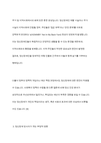 정신장애의 편견과 선입견에 토론해 보시오-7