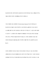 정신장애의 편견과 선입견에 토론해 보시오-8