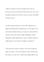 정신장애의 편견과 선입견에 토론해 보시오-9