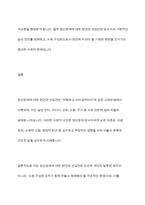 정신장애의 편견과 선입견에 토론해 보시오-10