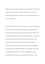 정신장애의 편견과 선입견에 토론해 보시오-11