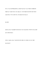 정신장애의 편견과 선입견에 토론해 보시오-12