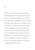 현재 최저임금이 얼마인지 제시하고 그것이 산업복지 차원에서 어떠한지 평가하세요-2