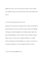 현재 최저임금이 얼마인지 제시하고 그것이 산업복지 차원에서 어떠한지 평가하세요-6
