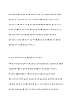 현재 최저임금이 얼마인지 제시하고 그것이 산업복지 차원에서 어떠한지 평가하세요-7