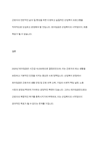 현재 최저임금이 얼마인지 제시하고 그것이 산업복지 차원에서 어떠한지 평가하세요-8