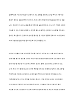 현재 최저임금이 얼마인지 제시하고 그것이 산업복지 차원에서 어떠한지 평가하세요-9