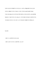현재 최저임금이 얼마인지 제시하고 그것이 산업복지 차원에서 어떠한지 평가하세요-10