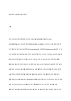 보편주의와 선별주의의 개념과 특징을 현재 우리나라에서 시행되는 다양한 사회복지정책과 연계하여 설명-2