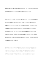 보편주의와 선별주의의 개념과 특징을 현재 우리나라에서 시행되는 다양한 사회복지정책과 연계하여 설명-4