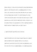 보편주의와 선별주의의 개념과 특징을 현재 우리나라에서 시행되는 다양한 사회복지정책과 연계하여 설명-5