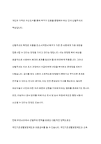 보편주의와 선별주의의 개념과 특징을 현재 우리나라에서 시행되는 다양한 사회복지정책과 연계하여 설명-6
