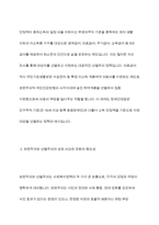 보편주의와 선별주의의 개념과 특징을 현재 우리나라에서 시행되는 다양한 사회복지정책과 연계하여 설명-7
