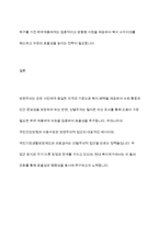 보편주의와 선별주의의 개념과 특징을 현재 우리나라에서 시행되는 다양한 사회복지정책과 연계하여 설명-9
