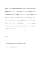 보편주의와 선별주의의 개념과 특징을 현재 우리나라에서 시행되는 다양한 사회복지정책과 연계하여 설명-11